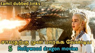 tamil dubbed animation movies download
